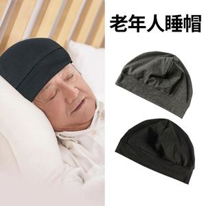 老人帽子男士秋冬保暖薄款套头冷帽头巾睡帽纯棉无压感堆堆帽包头