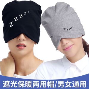 纯棉睡帽男女睡眠隔音头罩遮光睡觉护发保暖包头帽子套头帽空调帽