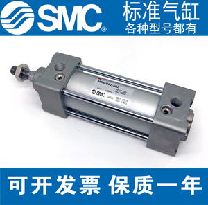 SMC原装正品标准气缸MBB/MDBB32/40/50/63/80/100-125-175-200Z