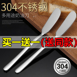 304加厚不锈钢黄油刀牛油刀果酱刀奶油刀芝士刮刀抹油刀西餐刀具