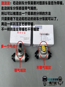 荣光/加长/卡S/小排/新卡单双货车 后轮刹车泵 制动油缸 分泵
