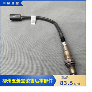 五菱荣光v氧传感器