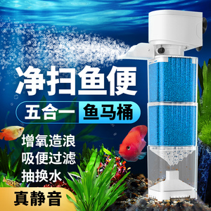 鱼缸循环水泵制氧一体机静音过滤器净水五合一鱼马桶粪便分离吸便