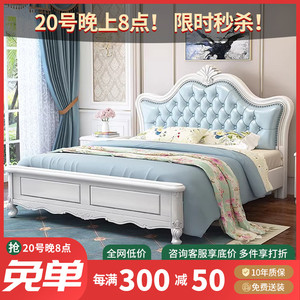 欧式实木床主卧1.8米白色双人婚床现代简约美式软包公主床1.5米床