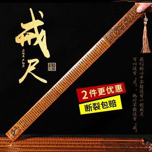 打手尺子戒尺家法家用竹制竹条教师女专用国学传承弟子规劝学加厚