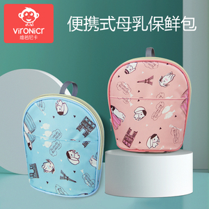 Vironicr背奶包小号迷你母乳冷藏保鲜包上班储奶冰包存奶袋便携式