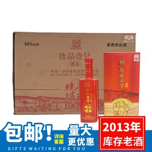 【泸州老窖永盛烧坊】泸州老窖永盛烧坊品牌,价格 - 阿里巴巴