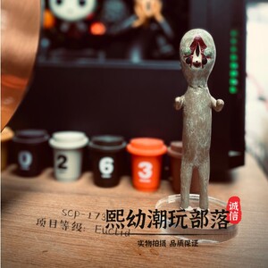 scp173小花生同款096基金会周边模型手办049玩具3头警笛人现