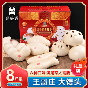 春节年货礼盒送长辈王哥庄大馒头新年礼盒过年山东特产胶东花饽饽