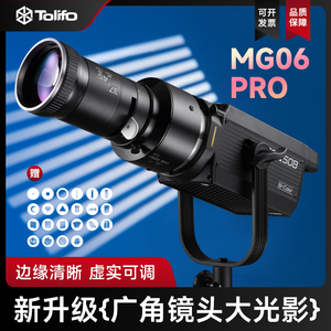 妙图新款磁吸摄影MG06聚光筒LED保荣口闪光灯束光筒成像增量镜头