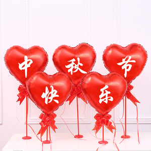 2022中秋佳节节气球装饰布置商场公司店铺门口活动氛围装饰用品