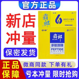 00御春堂滋补养生专营店天猫星耀天下众映帝雄花牡蛎鹿鞭片龙真堂