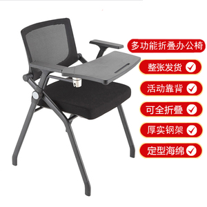 培训椅带桌板会议椅折叠写字板职员办公椅组合桌椅一体会议室椅子