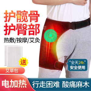 电加热护髋男女股骨头热敷理疗大腿绑带保暖艾灸髋关节臀部按摩器