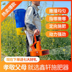 电动施肥器化肥肥料小龙虾背式器撒农用机电机器追肥多功能播种机
