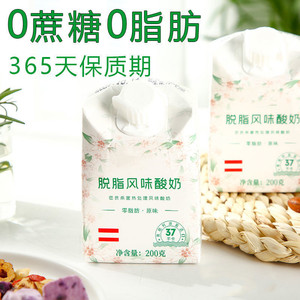 低脂脱脂奶牛奶减肥专用脱脂酸奶减肥专用0脂肪无糖减肥喝的饮品