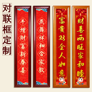 挂对联架