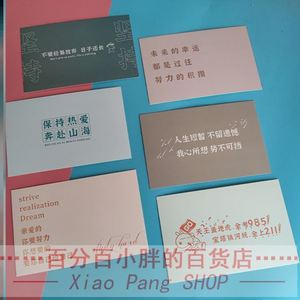 加油奖励奖品寄语觉醒纪念卡贴卡通考试激励高考励志语录小卡片
