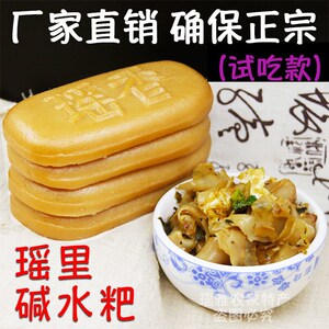 景德镇特产瑶里碱水粑特色主食早餐小吃非真空包装瑶香碱水粑