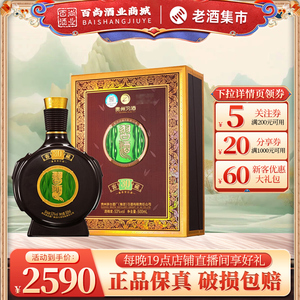 贵州习酒窖藏30年三十年陈酿53度酱香型白酒500ml礼盒装收藏