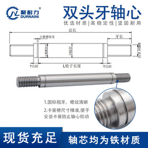 轴销银钢枝双头牙限位螺栓配从动滚筒非标定制轴配卡簧M6M8M10M12