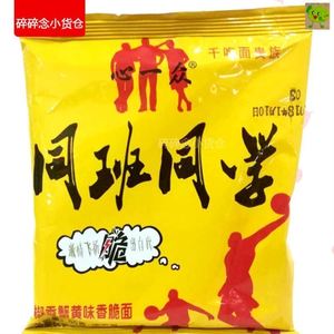 同班同学方便面干吃