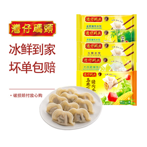 湾仔码头水饺白菜三鲜玉米芹菜韭菜荠菜猪肉水饺1000g方便速冻食