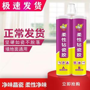 040人付款淘宝圣力威美缝剂家用防水防霉净醛环保瓷砖美缝胶填缝剂