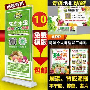 辰颐物语地推名片