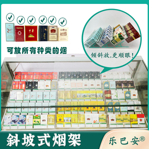 小卖部便利店超市美宜佳售卖摆放烟的香烟架子展示架烟盒倾斜坡式