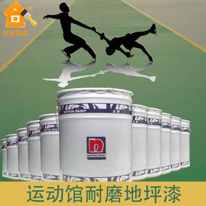 立邦地坪漆水泥地面漆室内家用防水耐磨环氧树脂自流平防滑地板漆