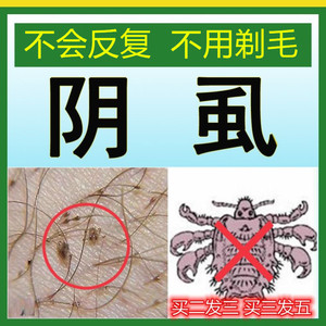 仁和复方百部酊灭阴虱喷剂灭头虱立净一扫光念夫肤sal官方旗舰店