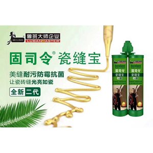 鲁班大师企业双组份瓷缝宝高端健康柔性美缝剂