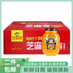 芝麻官 糖水 橘子罐头 255g*12瓶/箱 整箱装 2箱起包邮