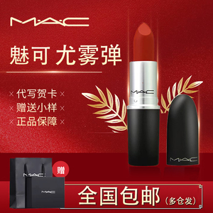 MAC魅可磨砂316chili小辣椒646脏橘923奶茶色314口红柔雾唇釉997