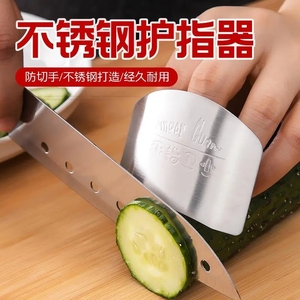 防止割手手指头护套切菜神器护手套切菜护指器家用防切手护指套。