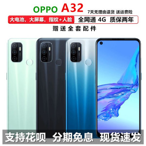 OPPO A32全网通4G双卡双待大内存大屏幕超长待机老人学生智能手机