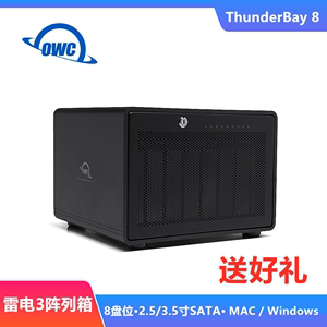OWC ThunderBay8 雷电3接口8盘位磁盘阵列箱SATA硬盘盒支持2.5/3.5寸mac系统raid0/1/10 windows系统raid0/1