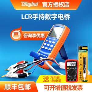 同惠手持式LCR数字电桥TH2822E电容电感电阻测试仪TH2822A 2822D