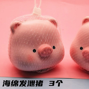 海绵发泄猪猪儿童礼物捏捏缓解压力大猪头解压网红v抖音慢回弹玩