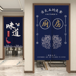 商用厨房门帘遮挡帘饭店餐厅后厨挂帘子免打孔定制logo出餐口半帘