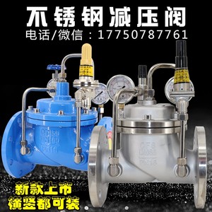 上海沪工304不锈钢减压阀自来水管调压阀200X先导式可调试道水泵