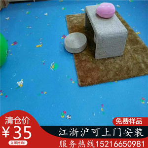 厂家直销金象pvc地胶纯色卡通地板橡胶耐磨地胶幼儿园医院专用地