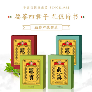 供销福茶 福州茉莉花茶铁观音武夷大红袍浓香型茶叶新茶盒装