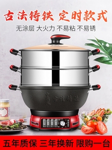 美的华电炒锅多功能家用铸铁炒菜不粘锅蒸炖炸一体式煮饭电热锅带