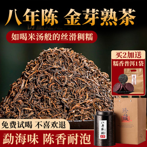 云南普洱茶熟茶散茶小青柑料云南勐海8年陈韵金芽熟普散装茶500g