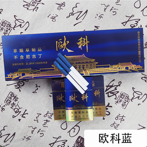 欧科绿茶茶烟粗支一条非烟草替烟茶叶烟烟男女士烟包邮送爆珠云南