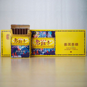 云南老树普洱茶烟特产非烟草老班章替烟茶香味烟正品一条烟包邮姻