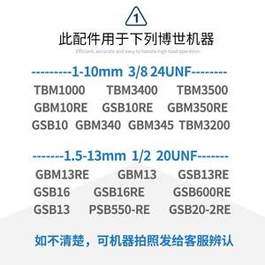 bosch手电钻夹头钥匙10mm手钻13mm冲击扳手博士电动工具配件