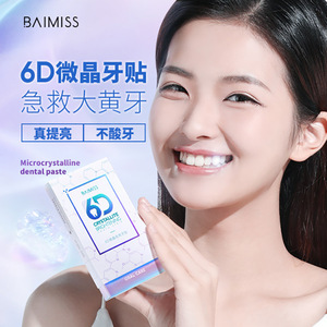 【佰魅伊人牙贴】佰魅伊人牙贴品牌,价格 - 阿里巴巴